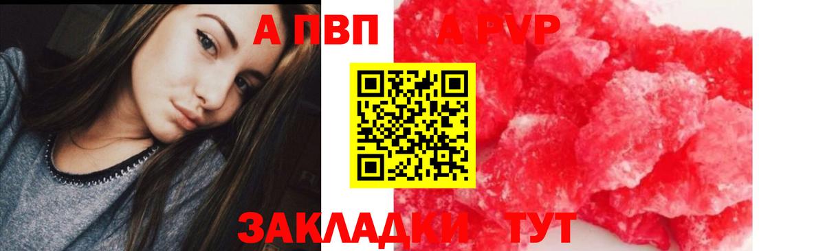 Альфа ПВП СК КРИС  Альфа ПВП кристаллы  Долгопрудный  Альфа ПВП крисы CK  Вход с VPN 