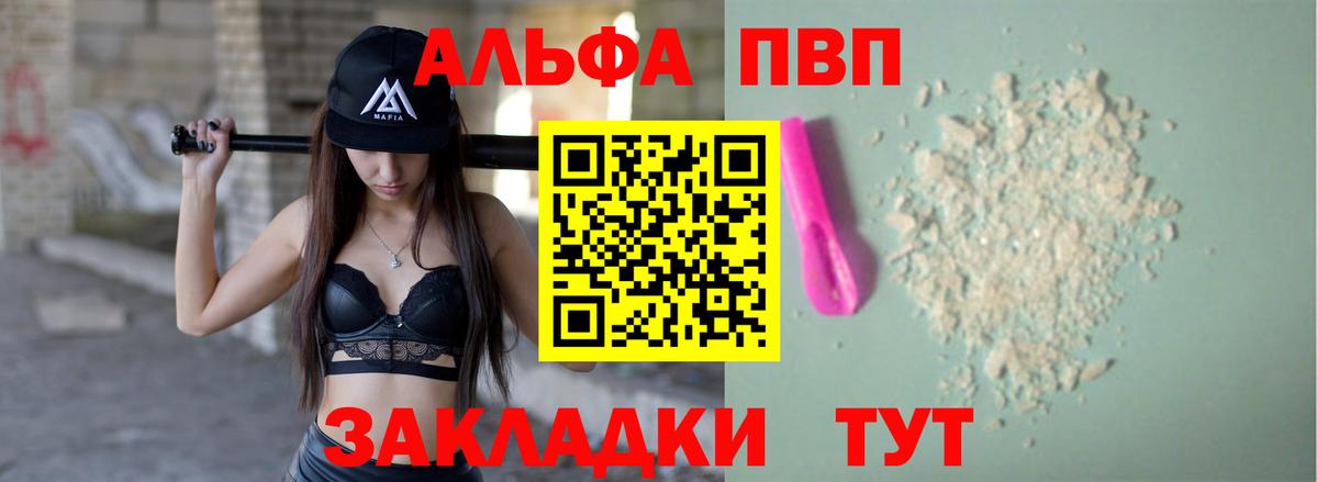 A PVP кристаллы Долгопрудный