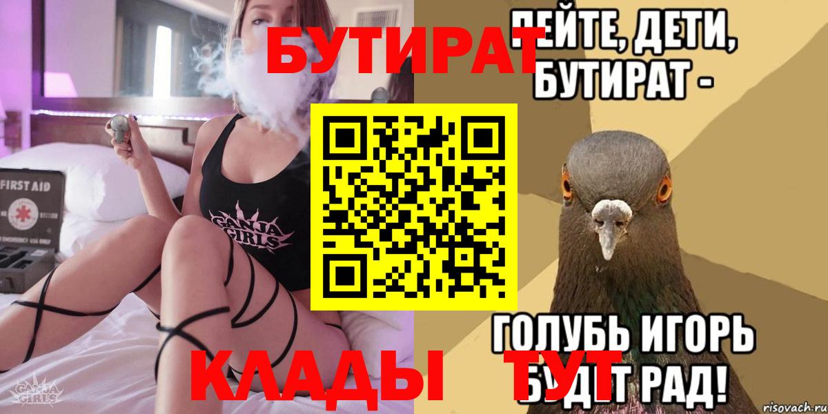 Бутират жидкий экстази Долгопрудный