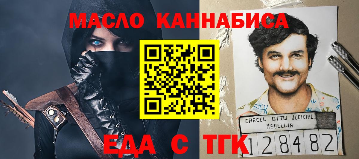 Долгопрудный  Печенье с ТГК марихуана  Вход с VPN 