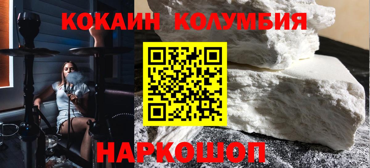 Cocaine Эквадор Долгопрудный