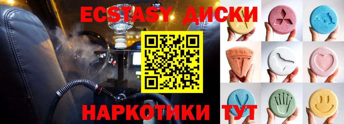 Экстази XTC Долгопрудный