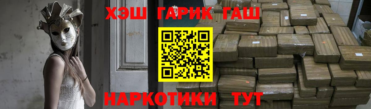Гашиш гарик Долгопрудный