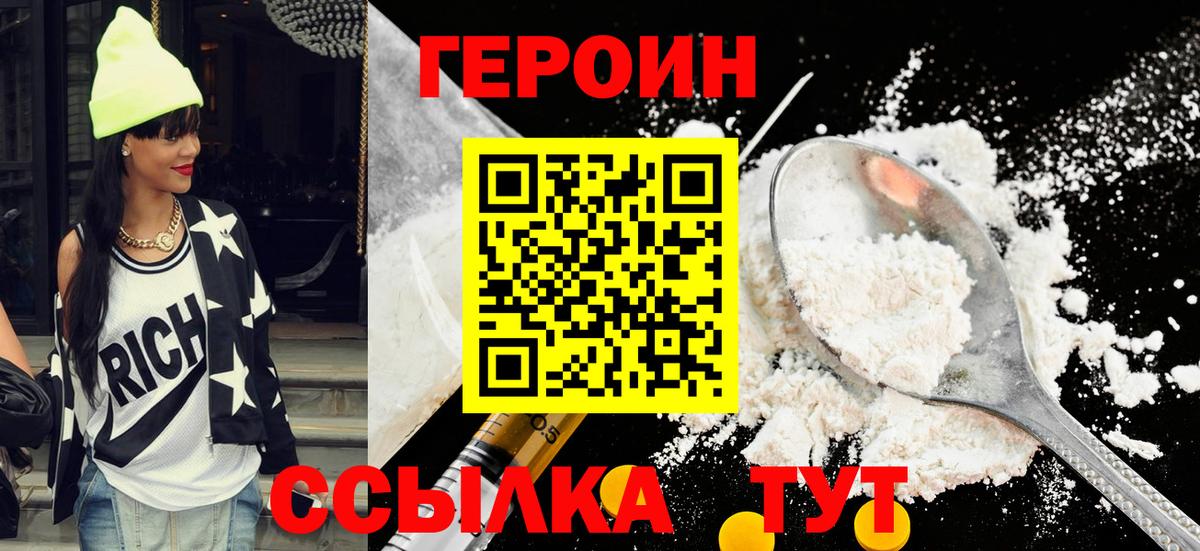 Героин Афган Долгопрудный