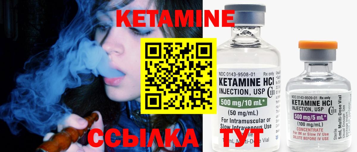 КЕТАМИН ketamine  Вход с VPN  Кетамин ketamine  Долгопрудный 