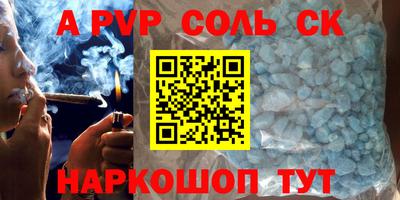 apvp Мариинск
