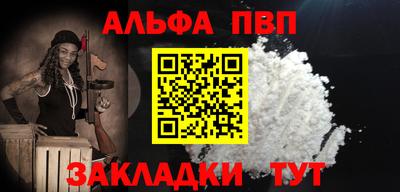 apvp Мариинск