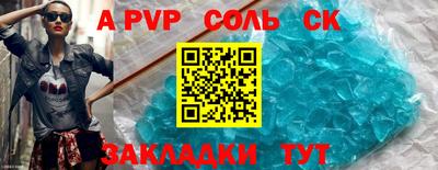 apvp Мариинск