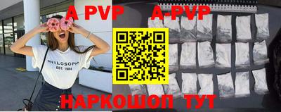 apvp Мариинск