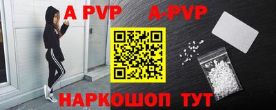 apvp Мариинск