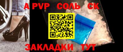 apvp Мариинск