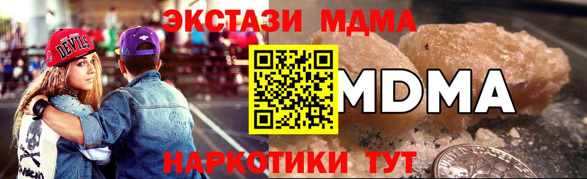 Меф МЯУ МЯУ кристаллы  Меф МЯУ МЯУ  Конопля  NBOMe  Где купить  Долгопрудный  Экстази  ГАШИШ  Вход с VPN  ГАШИШ 