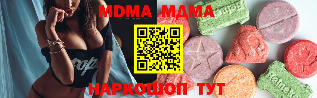 Долгопрудный  МДМА кристаллы  МДМА crystal  Вход с VPN 