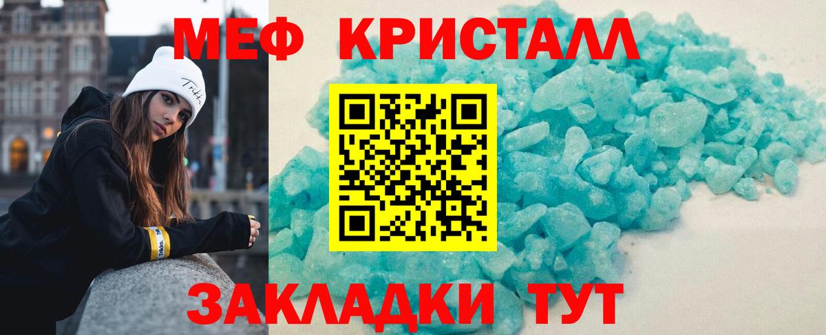 МЕФ  Мефедрон мука  Вход с VPN  Долгопрудный  Меф 4 MMC 