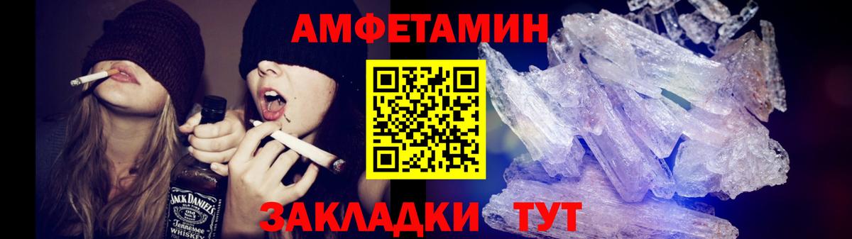МЕТАМФЕТАМИН кристалл Долгопрудный