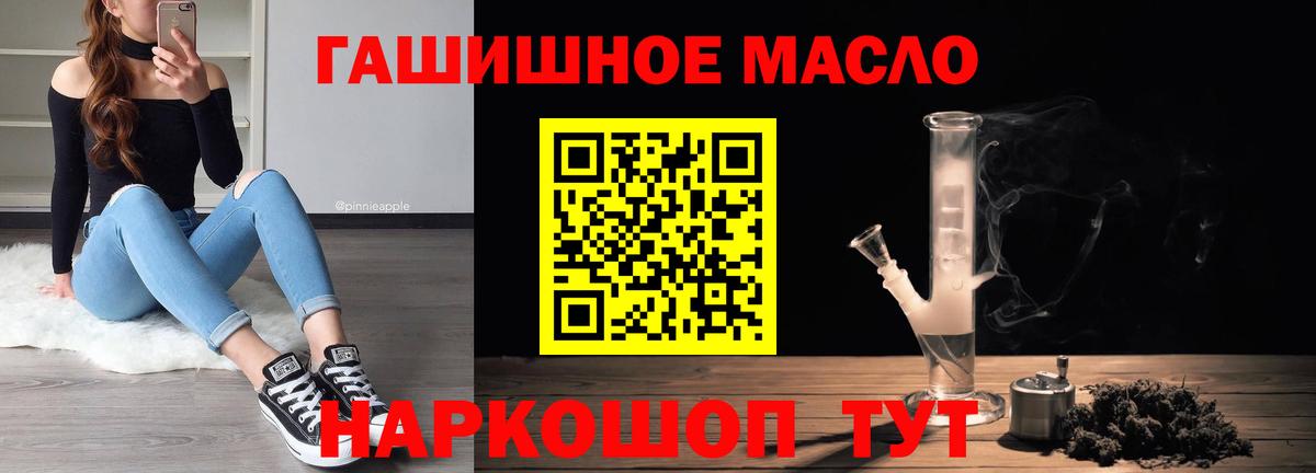 где продают наркотики  Дистиллят ТГК Wax  Долгопрудный  Вход с VPN  Дистиллят ТГК гашишное масло 