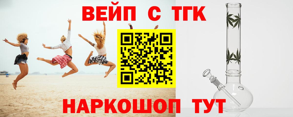 Дистиллят ТГК Wax Долгопрудный